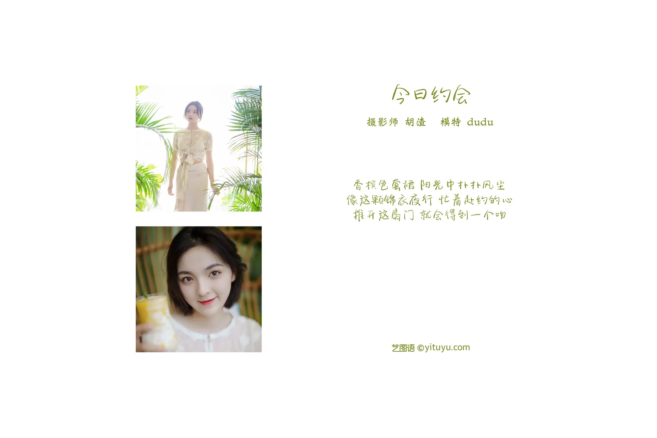 [YITUYU] 2021.11.17 Vol.453 – Today’s Dating dudu#[40P]-2