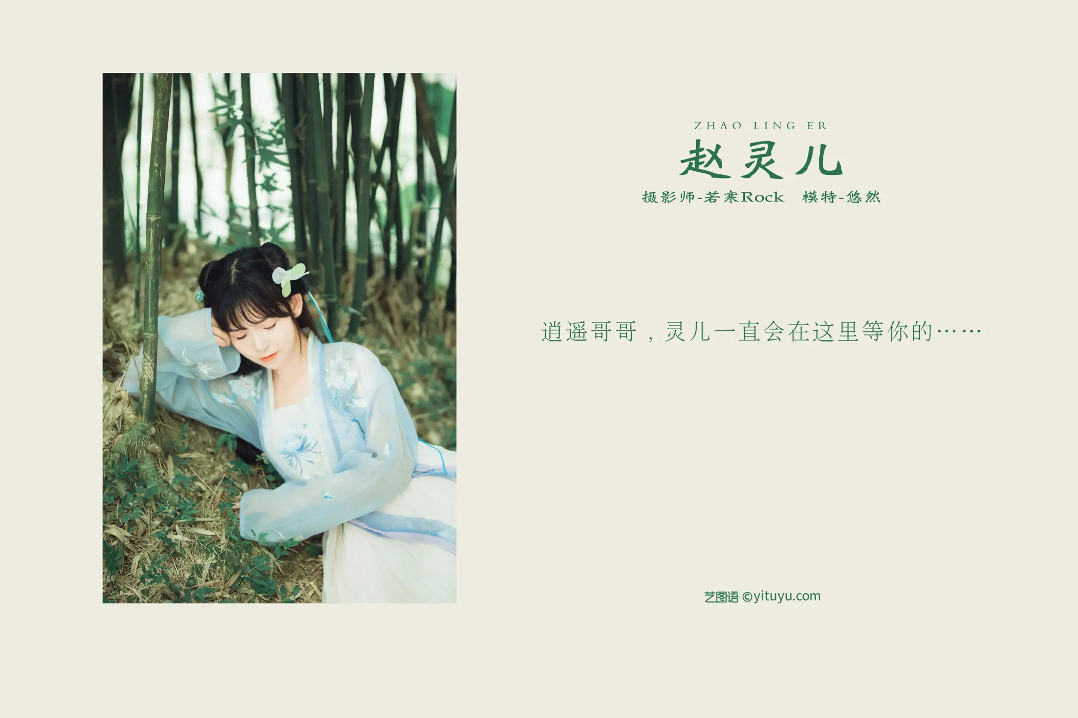 [YITUYU] 2021.10.12 Vol.350 – Zhao Linger leisurely#[37P]-2