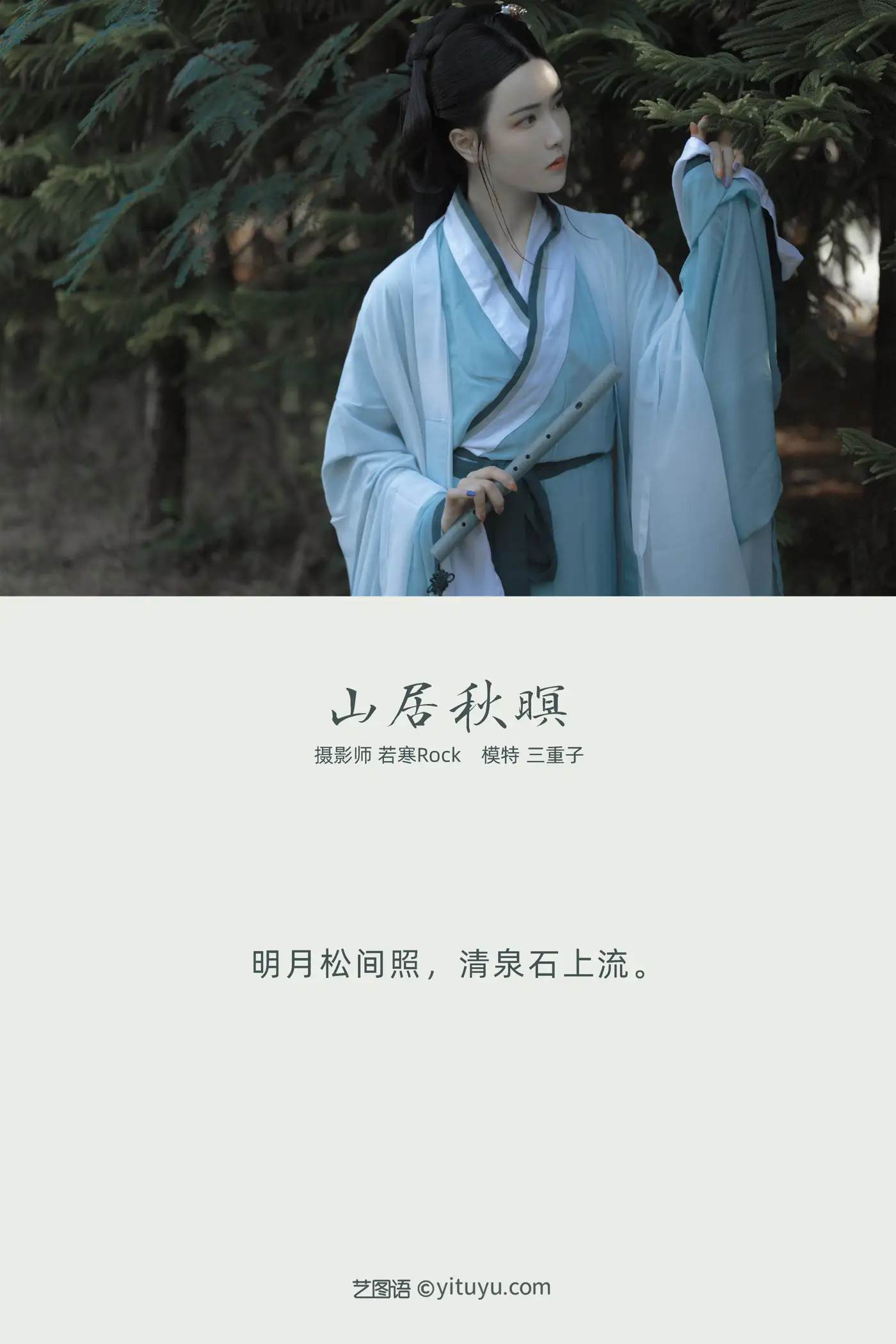 [YITUYU] 2022.01.14 Vol.649 – Mountain Dwelling in Autumn Mieko#[24P]-2