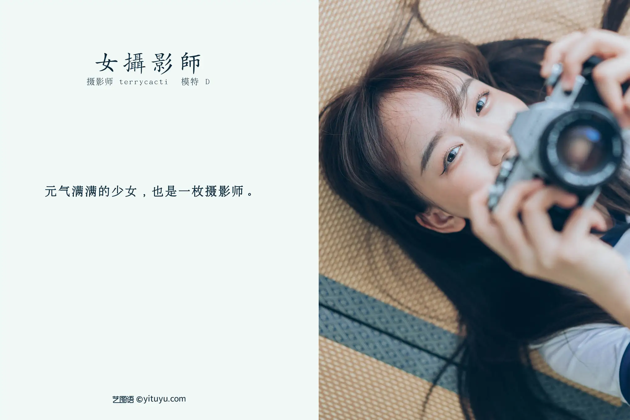 [YITUYU] 2021.11.02 Vol.412 – Female Photographer D#[24P]-2